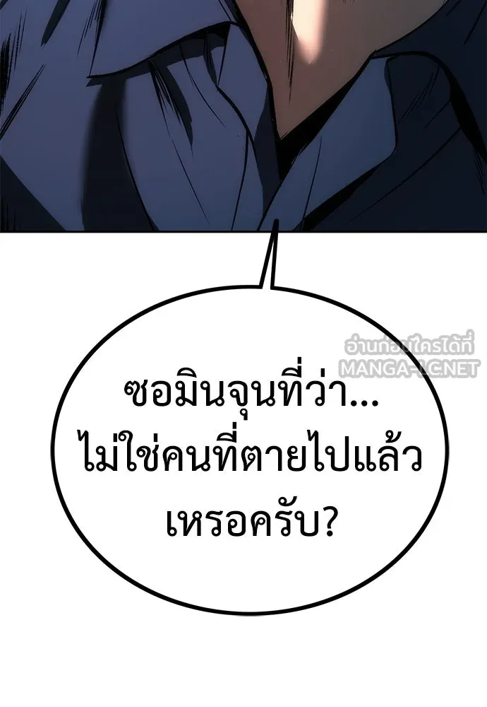 ผู้คุมหมายเลข 0 ตอนที่ 3 รูปที่ 168