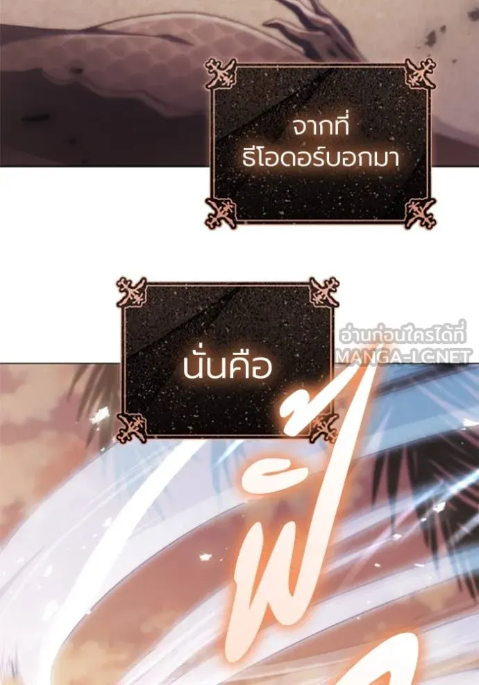 ราชินีจอมมาร ตอนที่ 75 รูปที่ 2