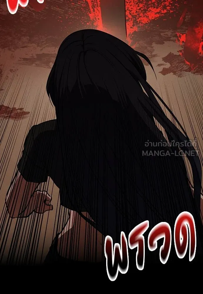 มือสังหารพันธุ์อมตะ ตอนที่ 36 รูปที่ 45