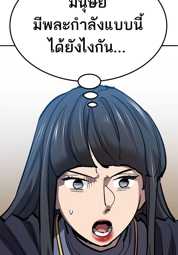 ยอดคนเลเวลทะลุ ตอนที่ 75 คิมกิบงกับคิมกิบง รูปที่ 121