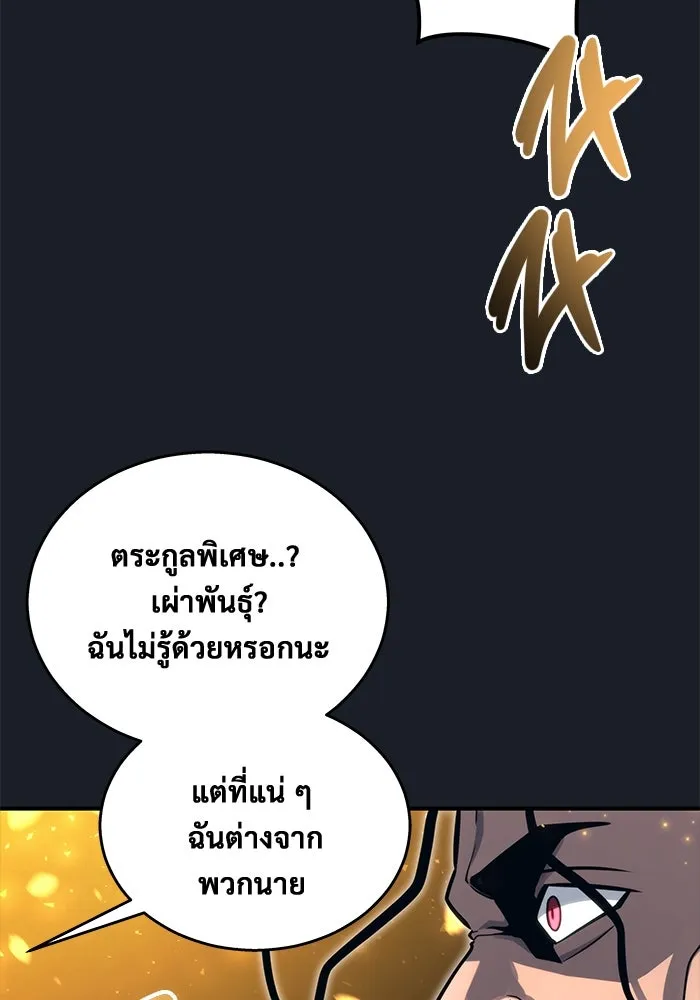 อูเร็ค มาซิโน่ ตอนที่ 12 คราวน์ เกม 2 รูปที่ 179