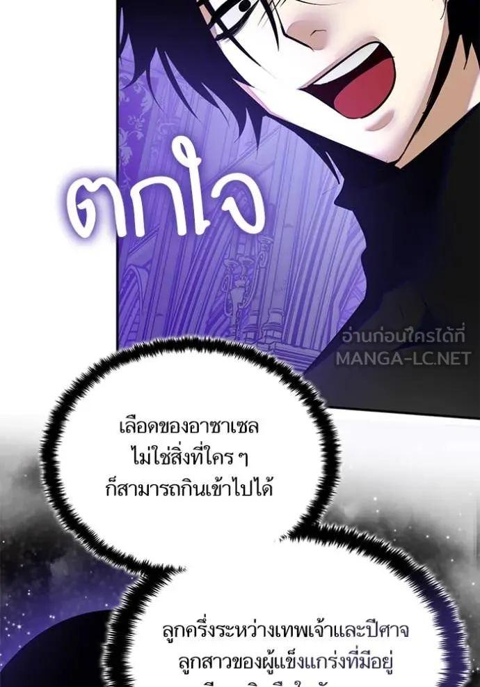 Return to Player ตอนที่ 189 รูปที่ 67