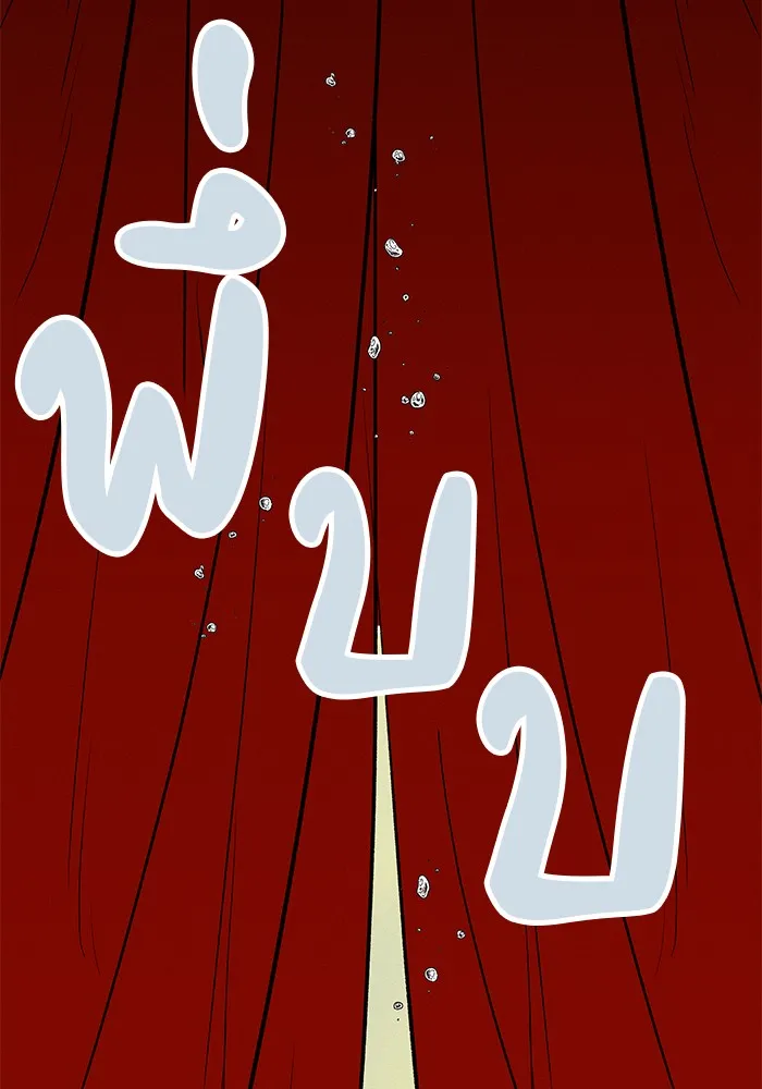 ปฏิบัติการรักวุ่นหัวใจ ตอนที่ 20 รูปที่ 98