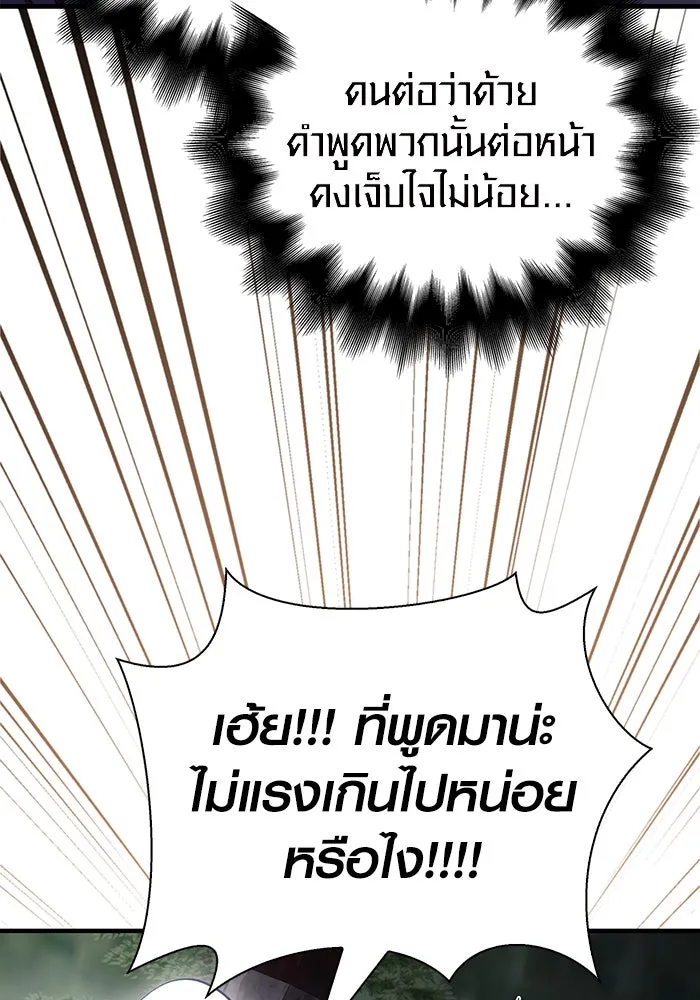 เอาชีวิตรอดในเกมฉบับคนเถื่อน ตอนที่ 39 รูปที่ 190