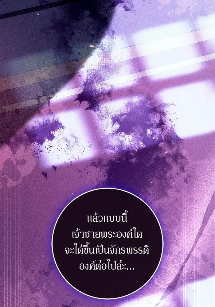 เบื้องหลังรอยยิ้มของเจ้าหญิง ตอนที่ 52 รูปที่ 151