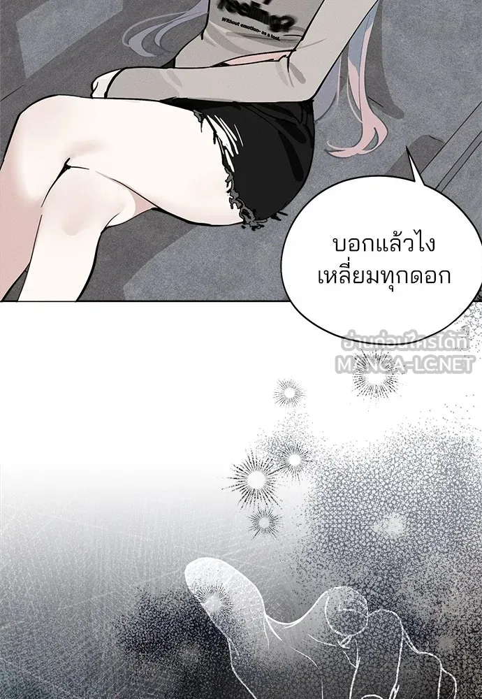 สวยเองนักเลงพอ ตอนที่ 18 รูปที่ 12