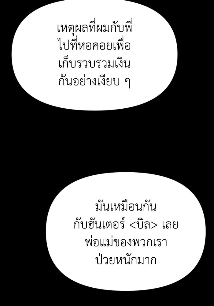 อดีตบอสหอคอย ตอนที่ 27 รูปที่ 155