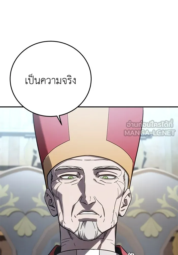 ยอดนักดาบผู้โอบอุ้มดารา ตอนที่ 92 รูปที่ 6