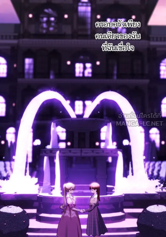 บุตรสาวของดยุกปีศาจ ตอนที่ 85 รูปที่ 33