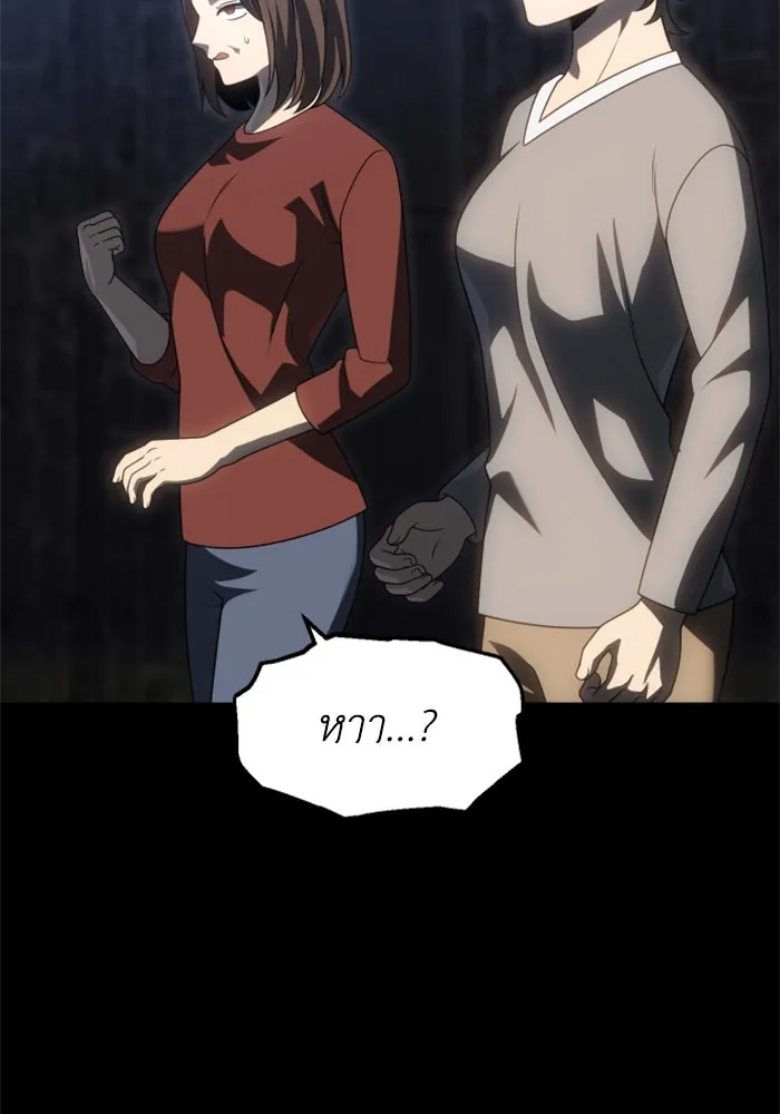 อดีตบอสหอคอย ตอนที่ 82 รูปที่ 94