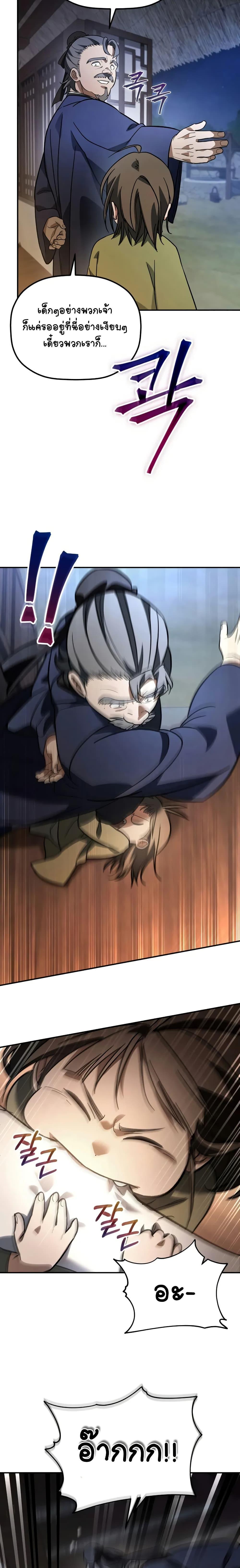 Manga-lc-com อ่านมังงะ อ่านการ์ตูน ออนไลน์ ฟรี The Youngest Son of the Eunhae Merchant ตอนที่ 1 2 3 4 5 6 7 8 9 10 11 12 13 14 ฟรี ไม่มีโฆษณา Manga-lc - อ่าน มังงะ อ่าน การ์ตูน ออนไลน์ อ่านมังงะ ฟรี