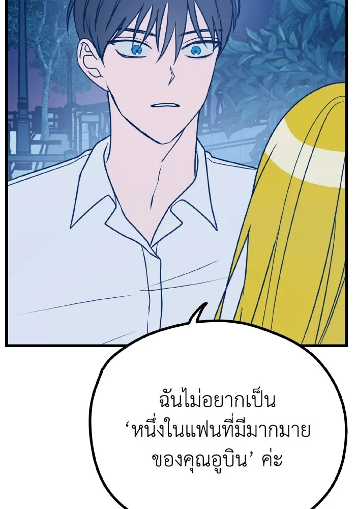 รักนี้ไม่มีรีไซเคิล ตอนที่ 8 รูปที่ 7