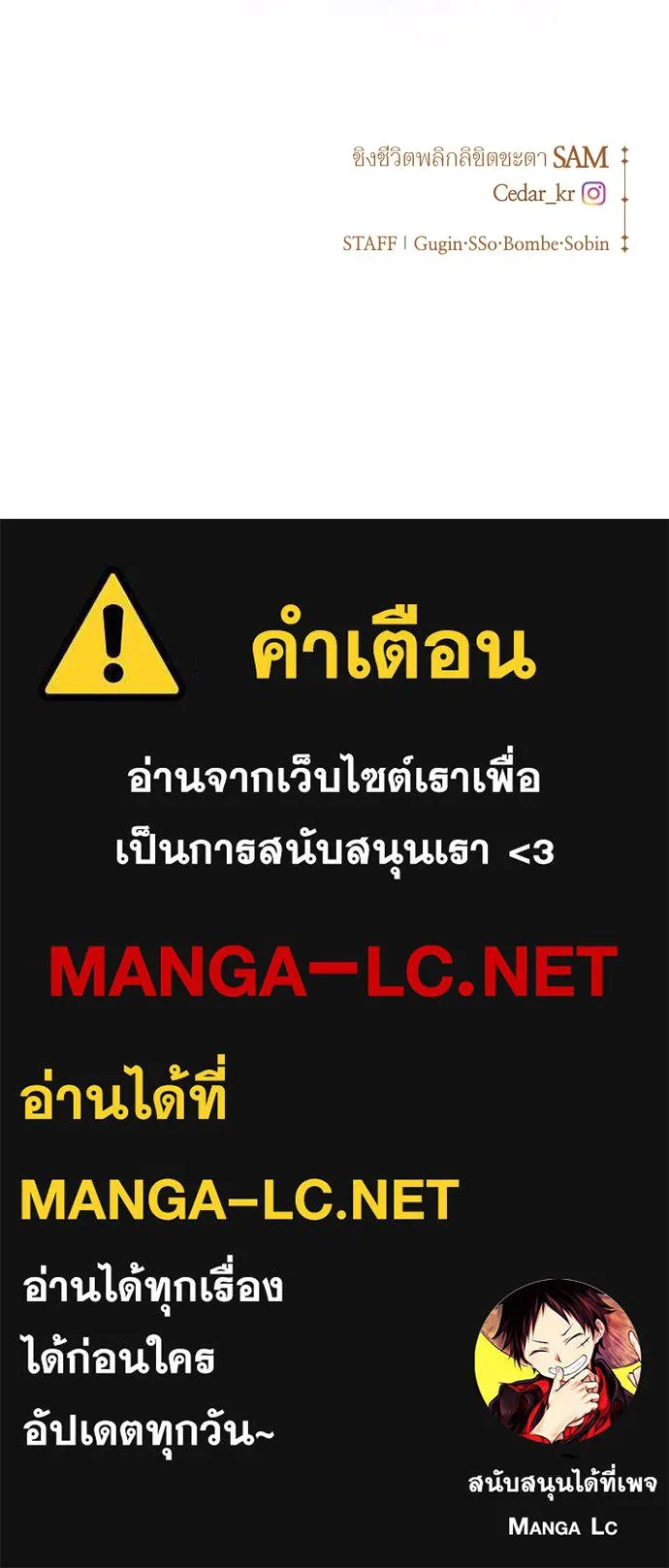 ชิงชีวิตพลิกลิขิตชะตา ตอนที่ 249. ใจที่จงรักภักดี รูปที่ 142
