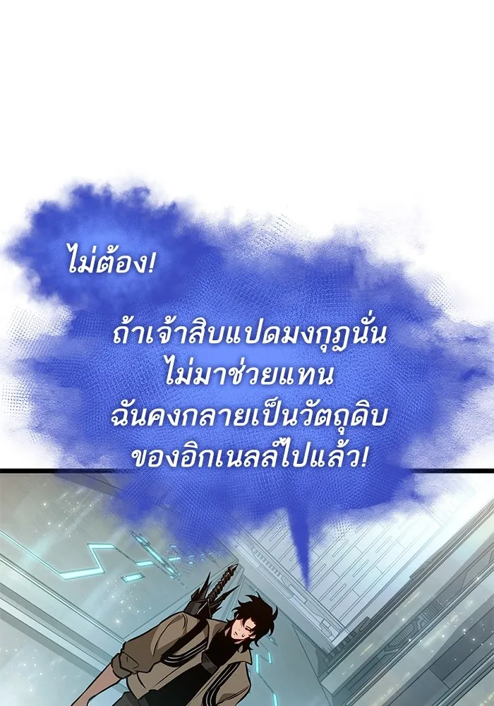 หลังวันสิ้นโลก ตอนที่ 174 รูปที่ 8