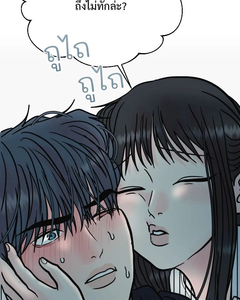 รักนี้ไม่ต้องมีเซนส์ ตอนที่ 65 รูปที่ 46