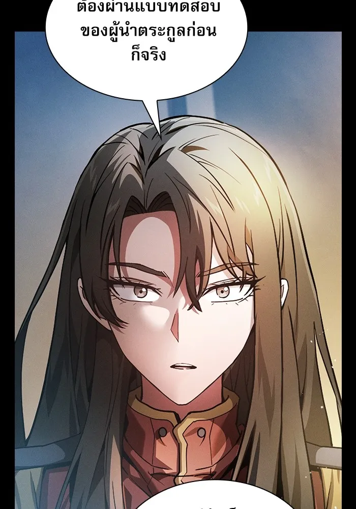 นักดาบอัจฉริยะจากอะคาเดมี ตอนที่ 19 รูปที่ 25