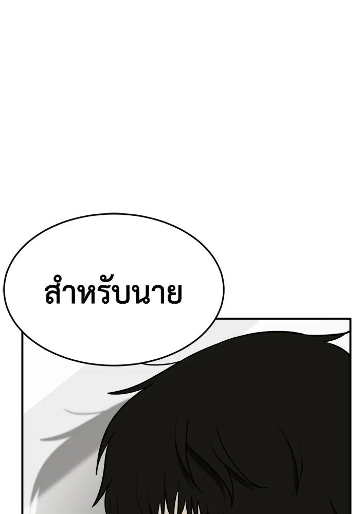 ช่วยเปลี่ยนฉันที ตอนที่ 96. เอเดน 16 รูปที่ 140