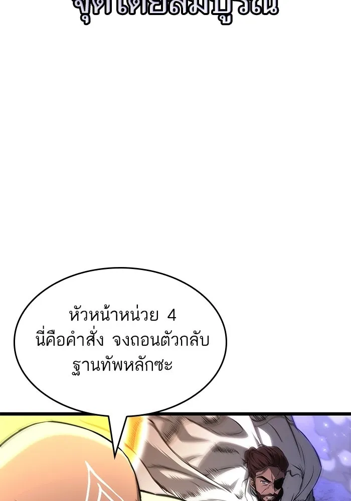 หลังวันสิ้นโลก ตอนที่ 215 รูปที่ 71