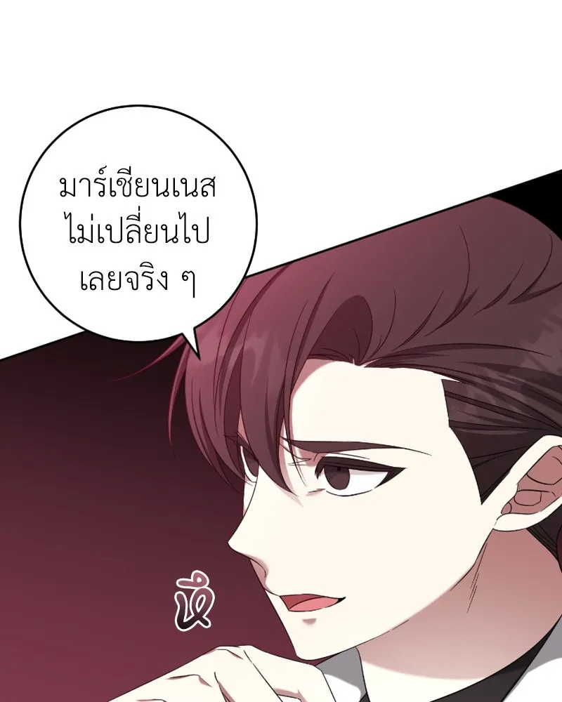 ภารกิจไล่ตามลุค บีเชล ตอนที่ 51 รูปที่ 43