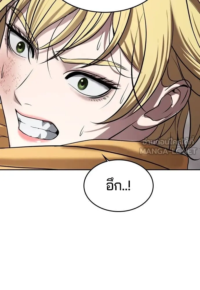 คูเซรา ตอนที่ 38 รูปที่ 24