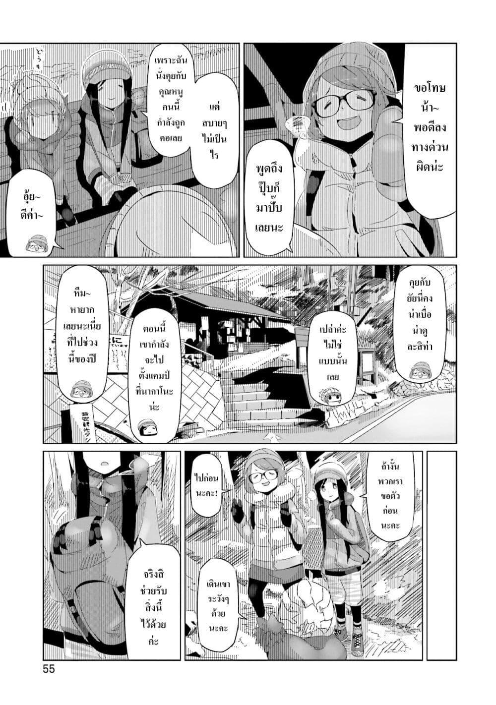 Manga-lc-com อ่านมังงะ อ่านการ์ตูน ออนไลน์ ฟรี Yuru Camp ตอนที่ 1 2 3 4 5 6 7 8 9 10 11 12 13 14 ฟรี ไม่มีโฆษณา Manga-lc - อ่าน มังงะ อ่าน การ์ตูน ออนไลน์ อ่านมังงะ ฟรี