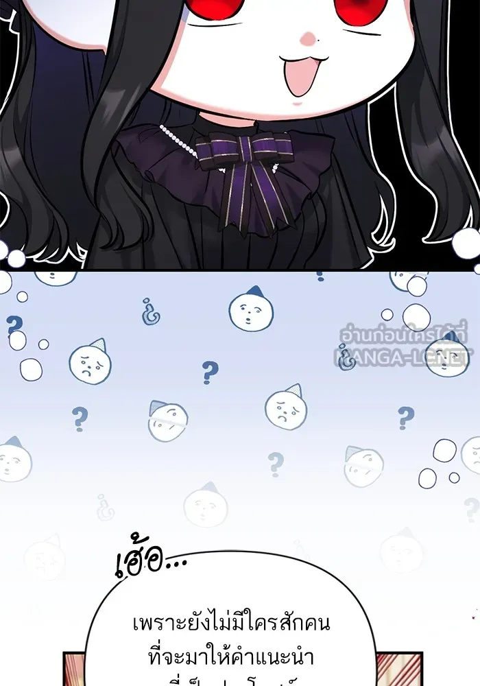 แด่ตัวละครโปรดที่ถูกทิ้ง ตอนที่ 58 รูปที่ 9