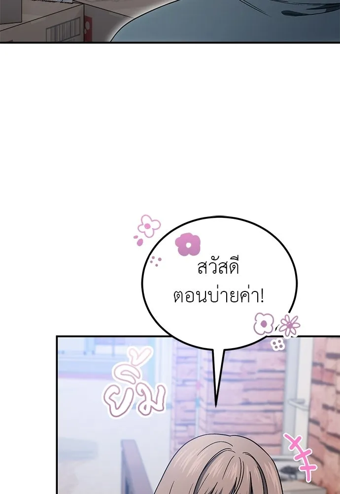 ผู้เชี่ยวชาญวันสิ้นโลก ตอนที่ 4 รูปที่ 67