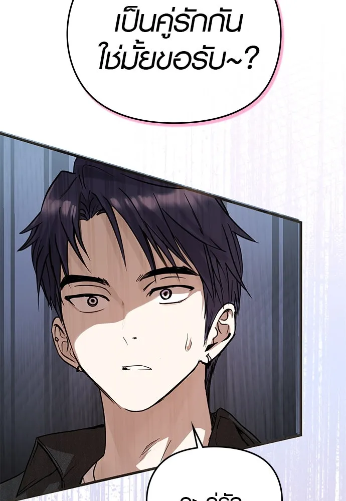 บันทึกรักลูกสาวเจ้าพ่อ ตอนที่ 35 รูปที่ 112