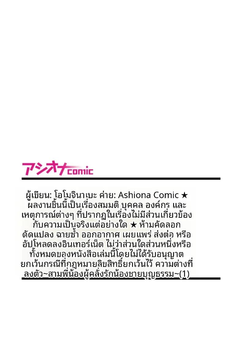 Doujin-Lc- อ่าน โดจิน มังฮวา เกาหลี ญี่ปุ่น จีน แปลไทย เสนห์ของพี่น้องทั้งสาม [Onochi Nabe] ตอนที่ 1 2 3 4 5 6 7 8 9 10 11 12 13 14 ฟรี ไม่มีโฆษณา อ่าน โดจิน Manhwa เกาหลี ญี่ปุ่น จีน เรามีครบ คัดมาให้เน้นๆ โดจิน 18+ รับประกันความฟินโดย  Doujin Lc