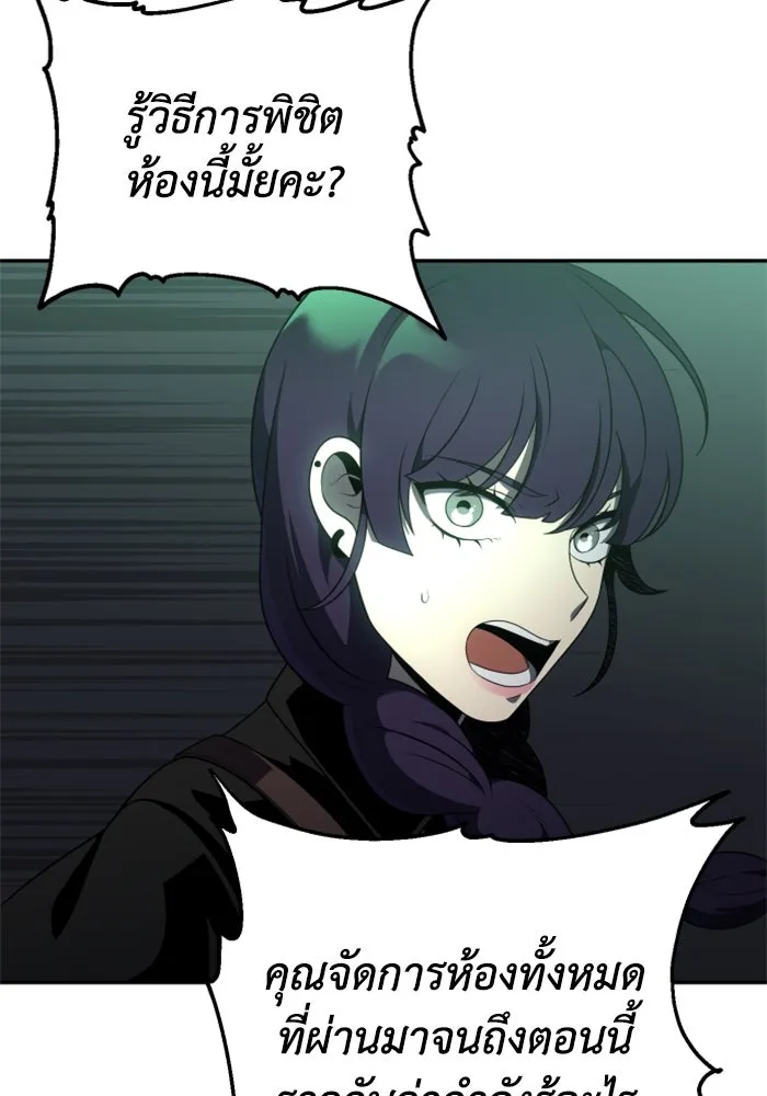 อดีตบอสหอคอย ตอนที่ 15 รูปที่ 31