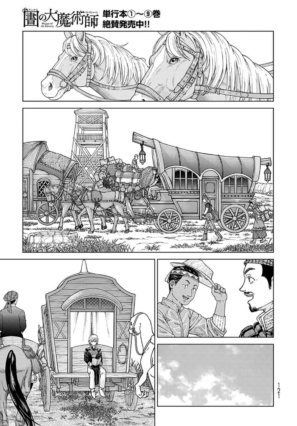 Manga-lc-com อ่านมังงะ อ่านการ์ตูน ออนไลน์ ฟรี Magus of the Library ตอนที่ 1 2 3 4 5 6 7 8 9 10 11 12 13 14 ฟรี ไม่มีโฆษณา Manga-lc - อ่าน มังงะ อ่าน การ์ตูน ออนไลน์ อ่านมังงะ ฟรี