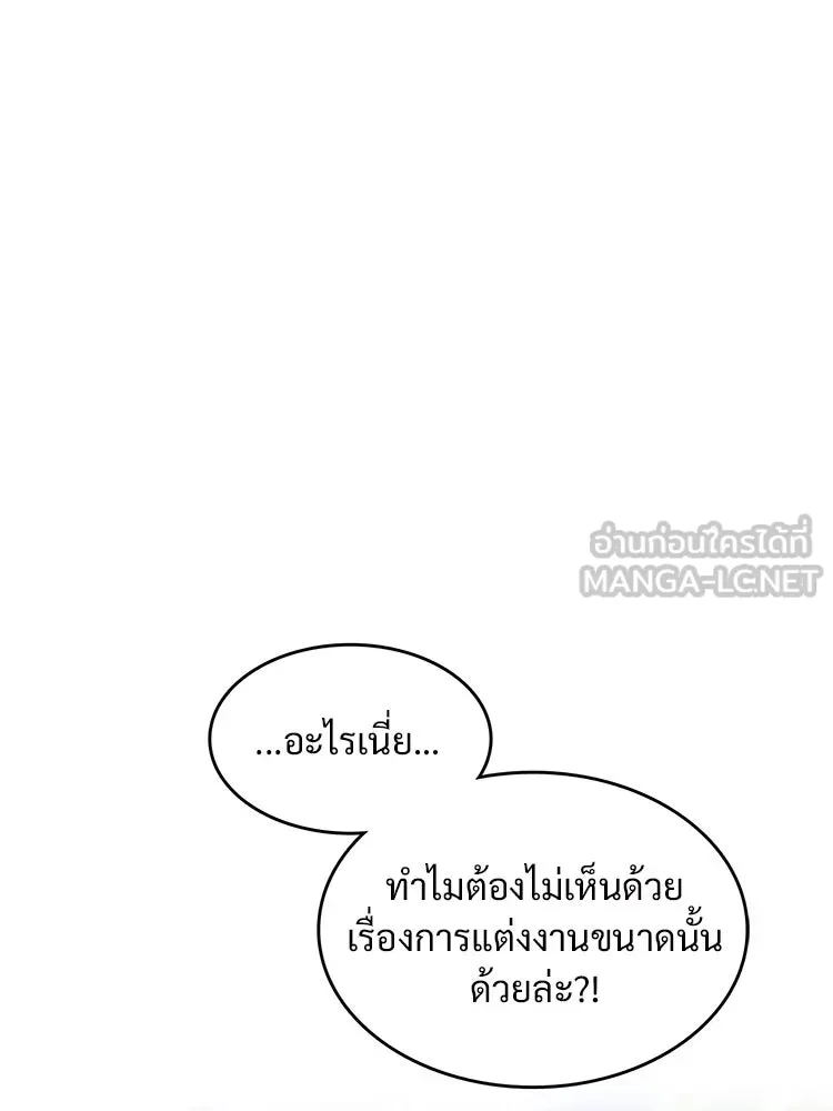 Bring the Love ตอนที่ 134 รูปที่ 69