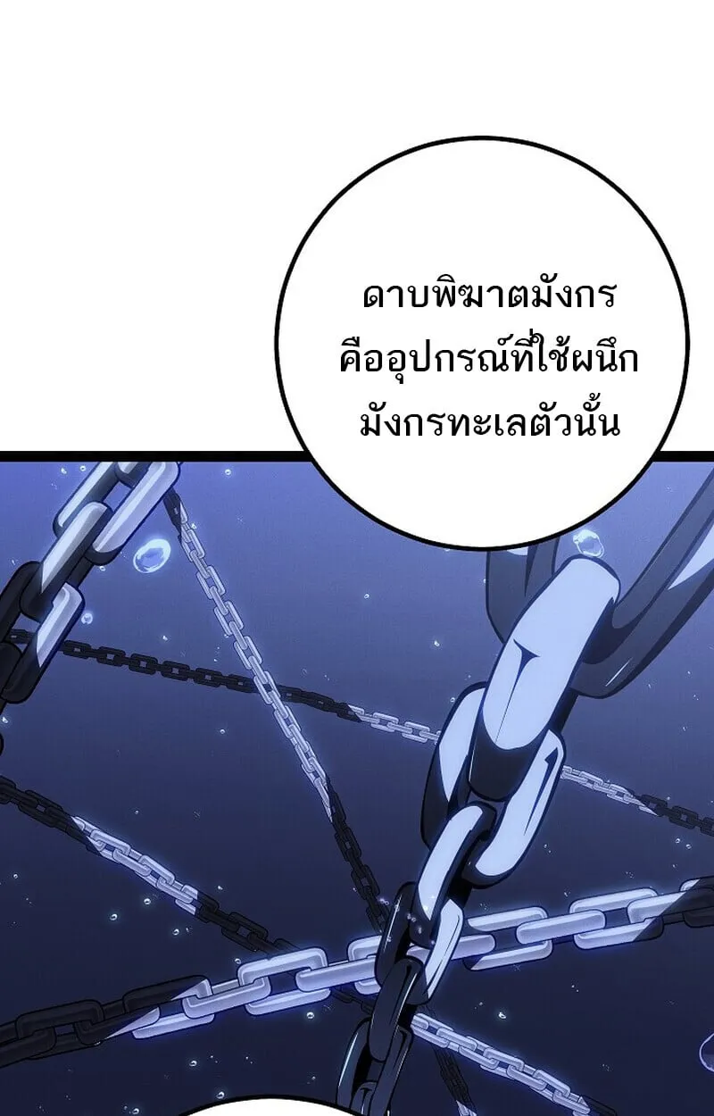 Regressing as the Reincarnated Bastard of the Sword Clan ตอนที่ ตอนที่ 66 รูปที่ 152