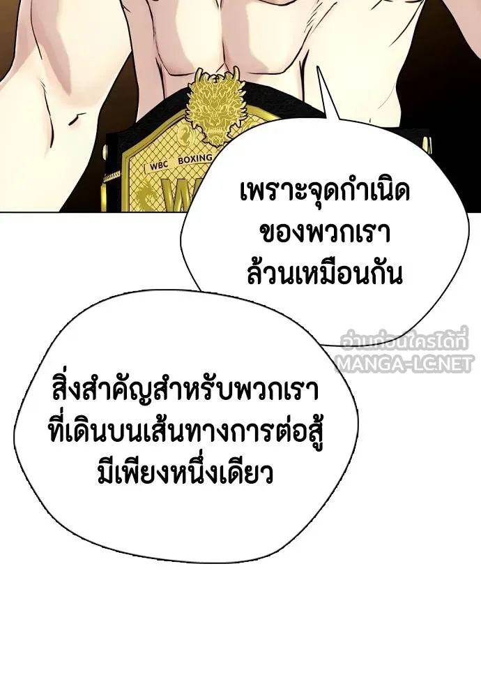 หมาหัวเน่า ตอนที่ 107 รูปที่ 61