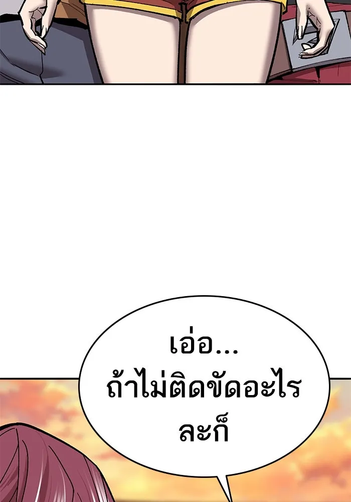 ยอดคนเลเวลทะลุ ตอนที่ 38 วิทยายุทธ์ (3) รูปที่ 74