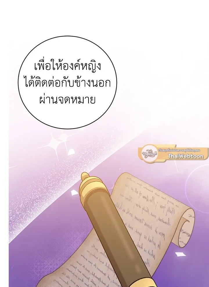 The Max Level Hero Has Returned การกล_บมาของว_รบ_ร_ษเวลต_น ตอนที่ ตอนที่ 192 รูปที่ 68