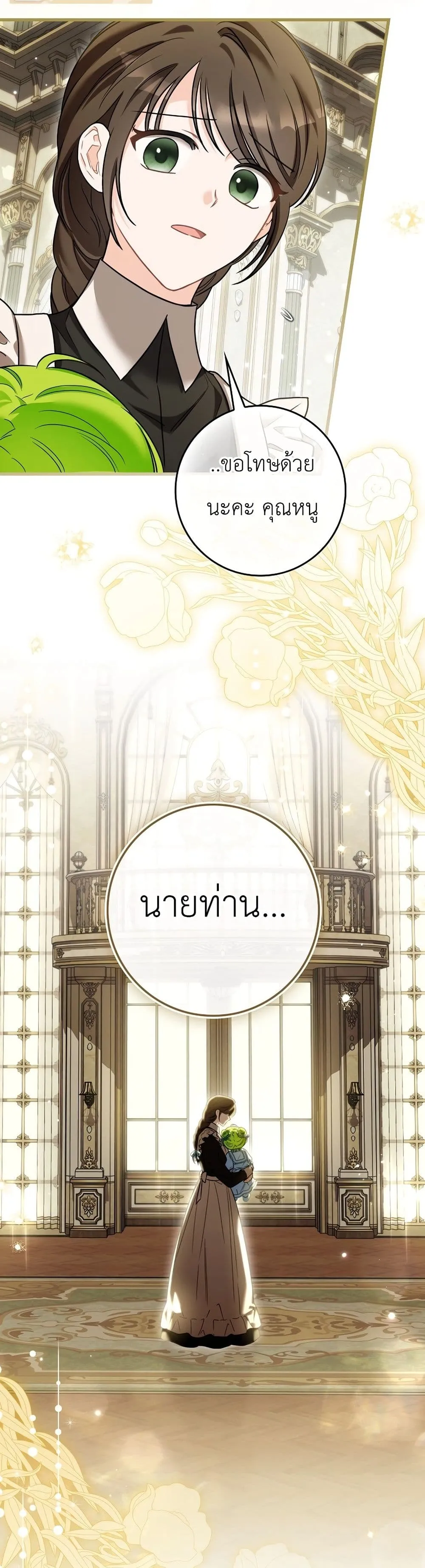 Manga-lc-com อ่านมังงะ อ่านการ์ตูน ออนไลน์ ฟรี The Baby Sprout Blooming in the Villainous Duke’s Family ตอนที่ 1 2 3 4 5 6 7 8 9 10 11 12 13 14 ฟรี ไม่มีโฆษณา Manga-lc - อ่าน มังงะ อ่าน การ์ตูน ออนไลน์ อ่านมังงะ ฟรี