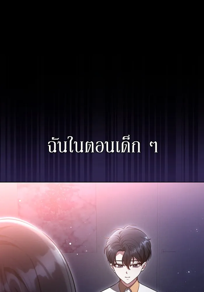 ละลายรักให้ล้นใจ ตอนที่ 40 รูปที่ 65