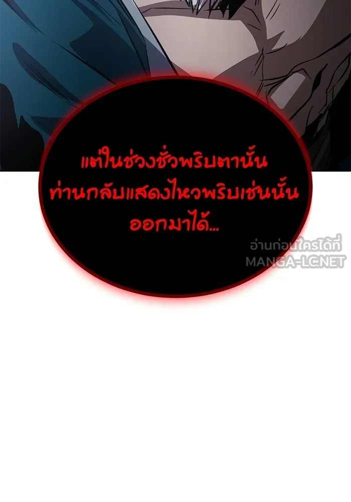 ชีวิตพลิกผันของลอร์ดผู้เกียจคร้าน ตอนที่ 132 ประเมินต่ำไปสินะ รูปที่ 171