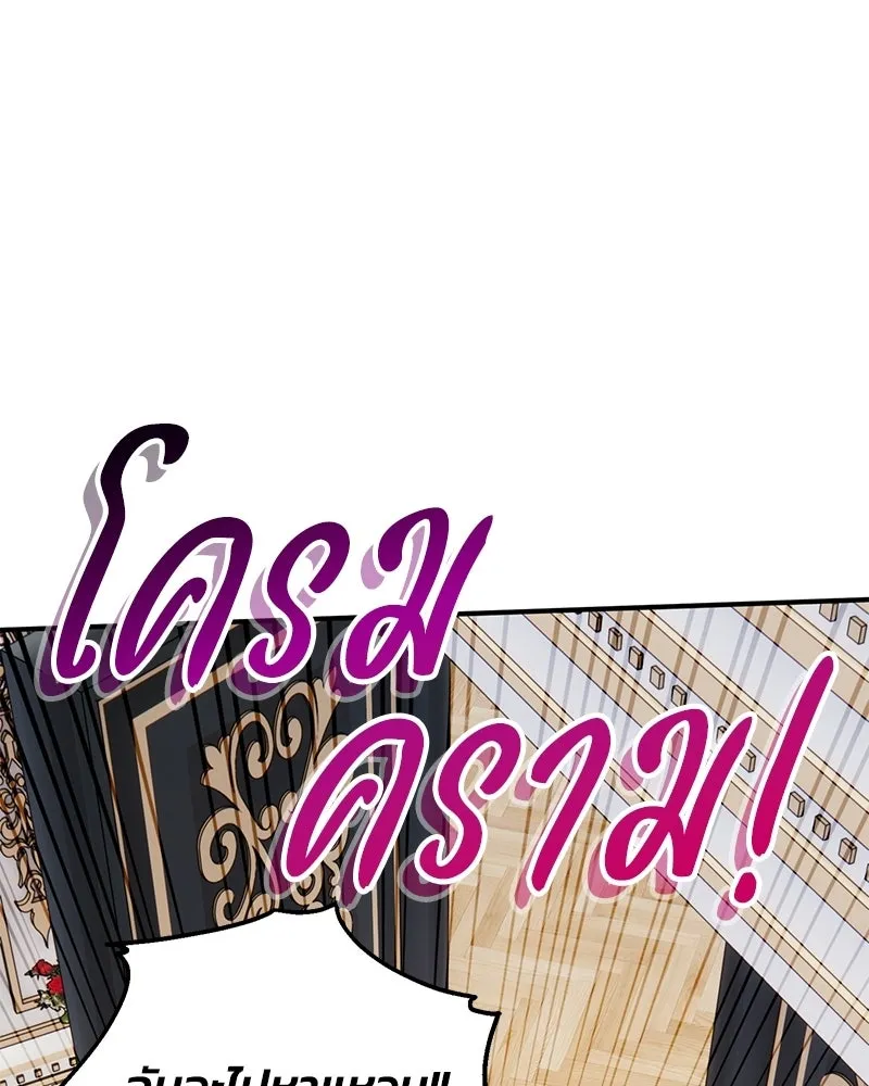 จุ๊บรัก คุณหมาป่า ตอนที่ 17 รูปที่ 49