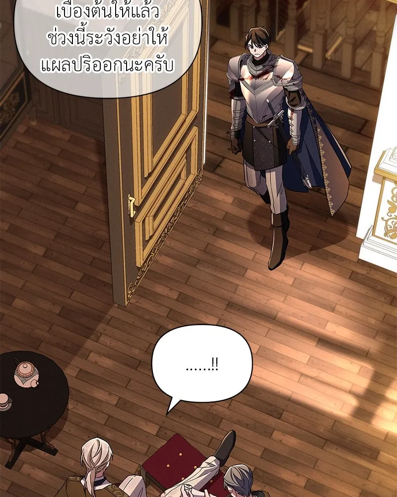 โอ้ ศัตรูที่รัก ตอนที่ 90 รูปที่ 65