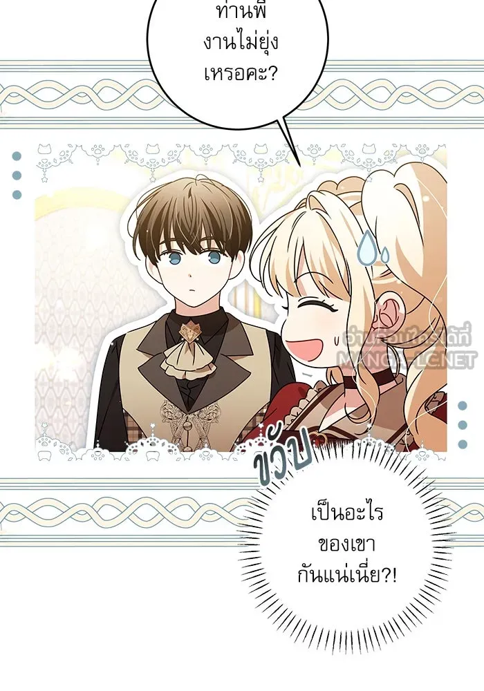 ครอบครัวตัวร้ายปล่อยฉันไปเถอะ ตอนที่ 15 รูปที่ 6