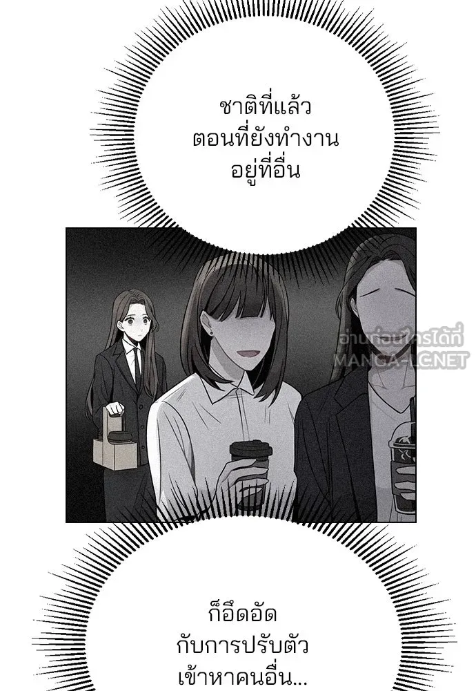 รักผิดแผน ตอนที่ 14 รูปที่ 96