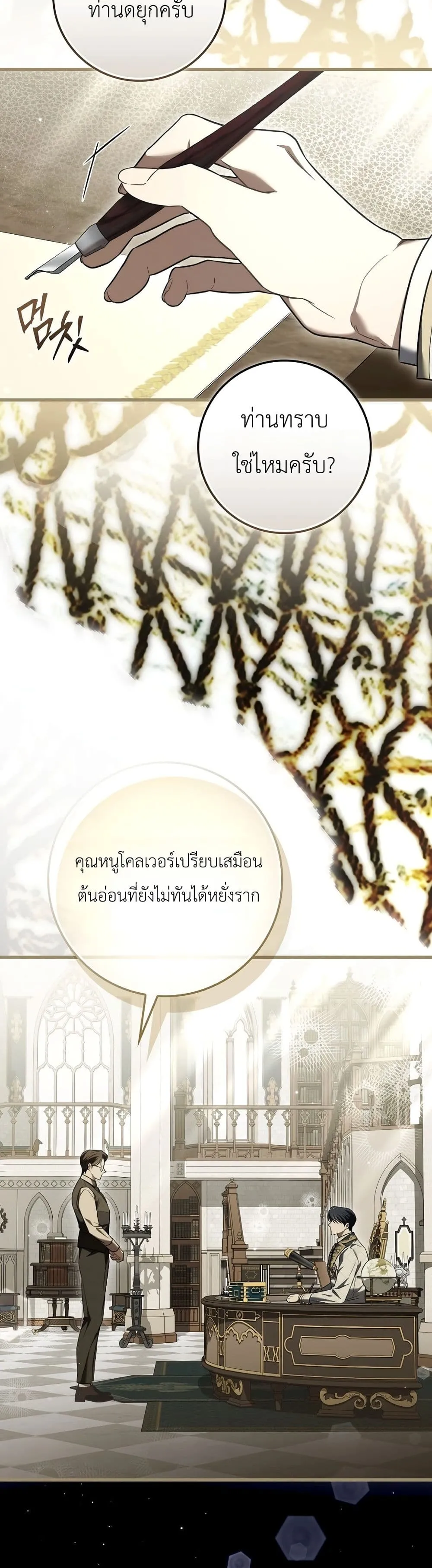 Manga-lc-com อ่านมังงะ อ่านการ์ตูน ออนไลน์ ฟรี The Baby Sprout Blooming in the Villainous Duke’s Family ตอนที่ 1 2 3 4 5 6 7 8 9 10 11 12 13 14 ฟรี ไม่มีโฆษณา Manga-lc - อ่าน มังงะ อ่าน การ์ตูน ออนไลน์ อ่านมังงะ ฟรี