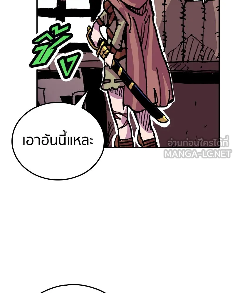 เคลวาเทส อสูรจอมราชัน ตอนที่ 20 แขกจากแดนไกล รูปที่ 90