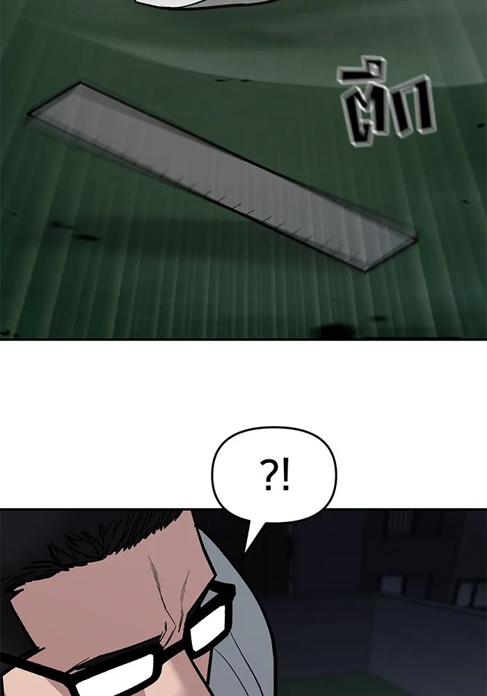 เลวฟาดเลว ตอนที่ 71 รูปที่ 128