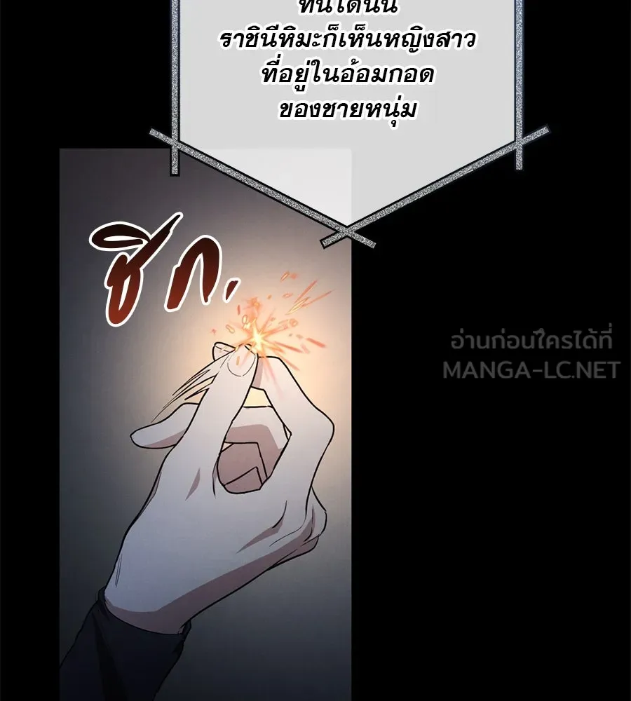 เรือนจำรัก ตอนที่ 8 รูปที่ 138