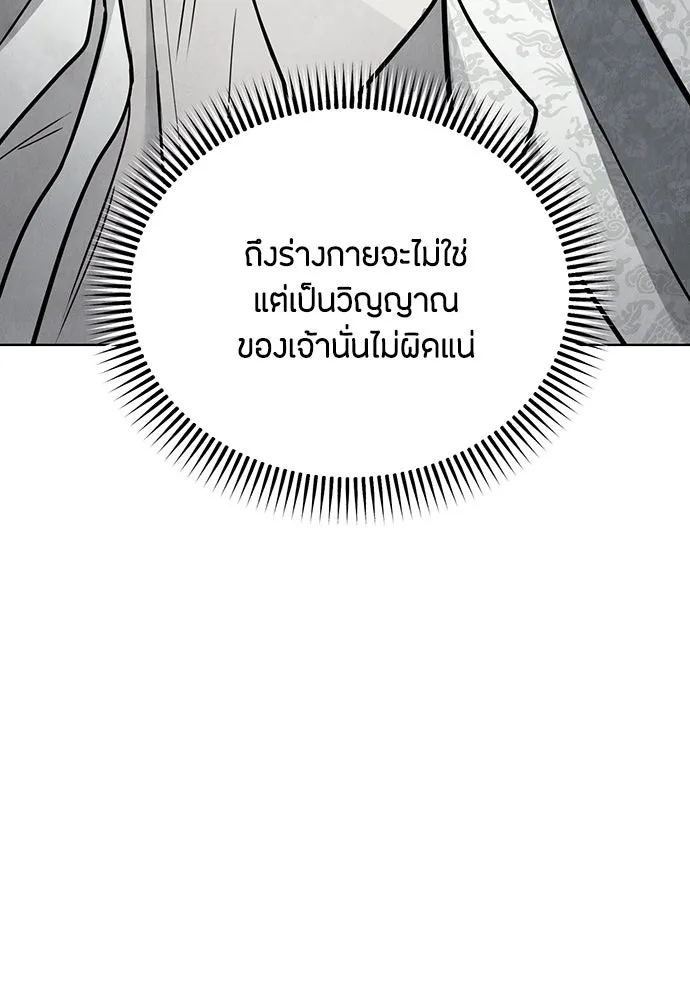 ความลับของสาวร่างทรง ตอนที่ 25 รูปที่ 28