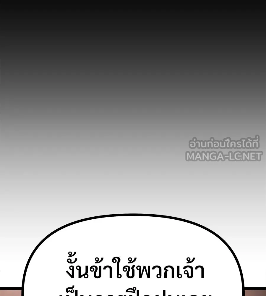 จอมเวทคนเลี้ยงแกะ ตอนที่ 5 รูปที่ 240