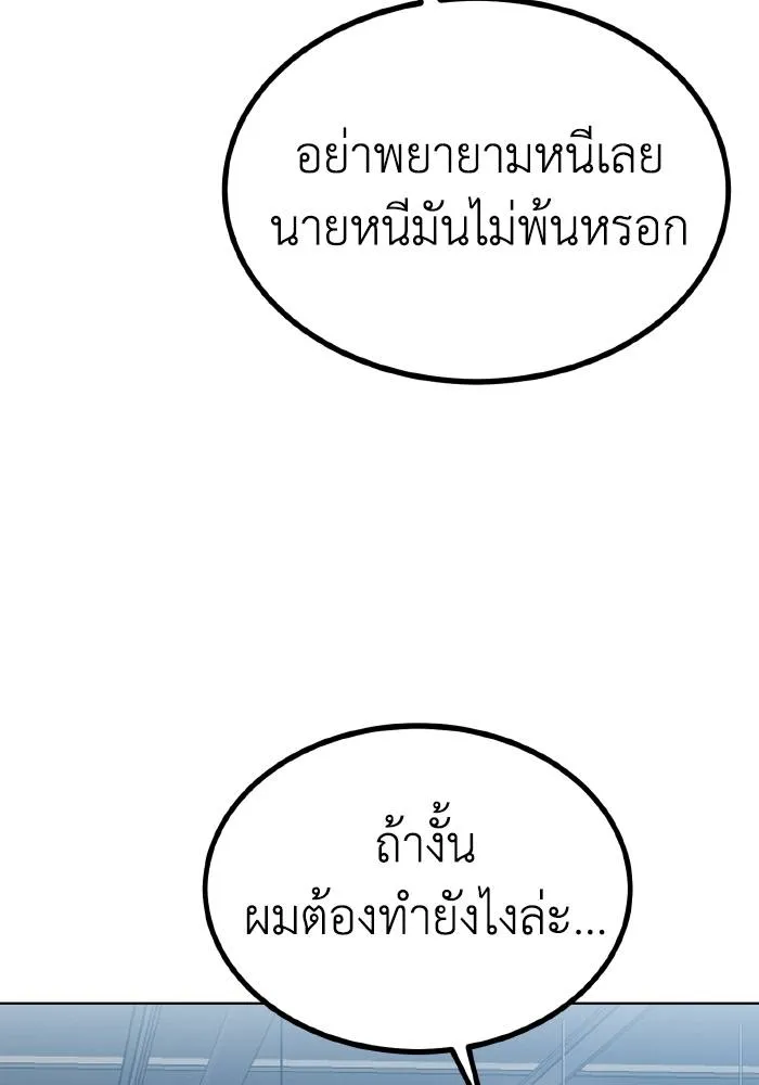 ราชาแห่งอ็อกทากอน ตอนที่ 89 รูปที่ 37